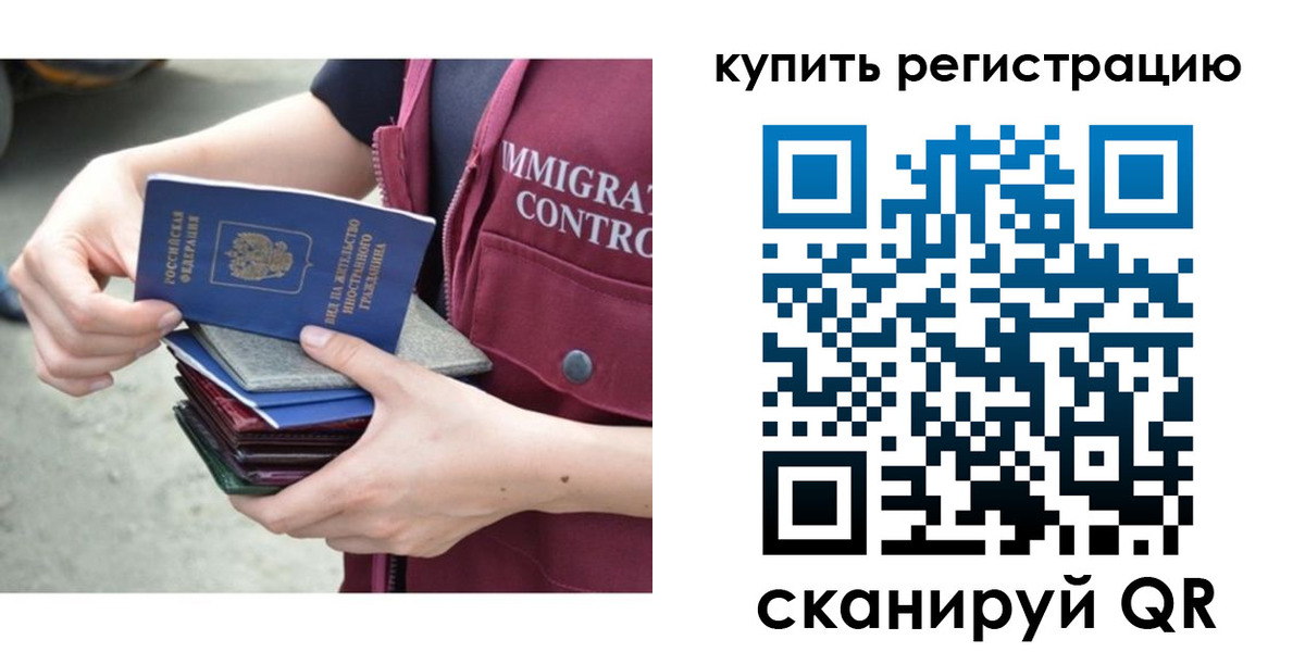 временная регистрация адрес в Радужном