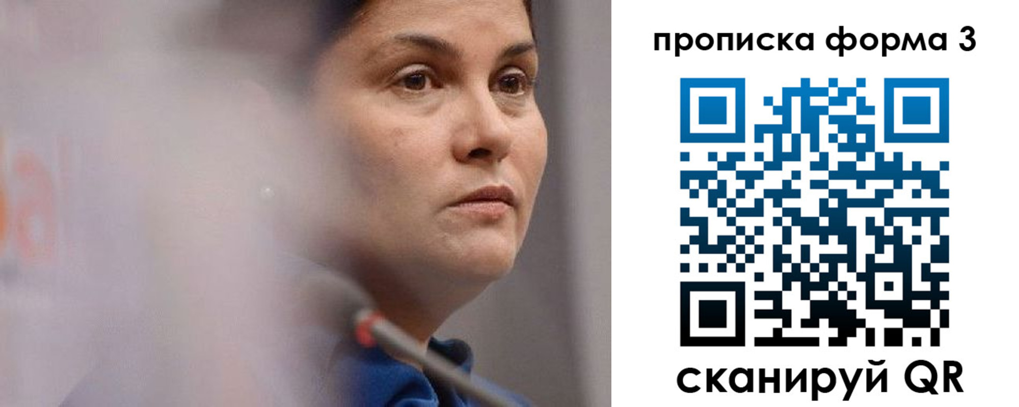 прописка паспорт в Радужном