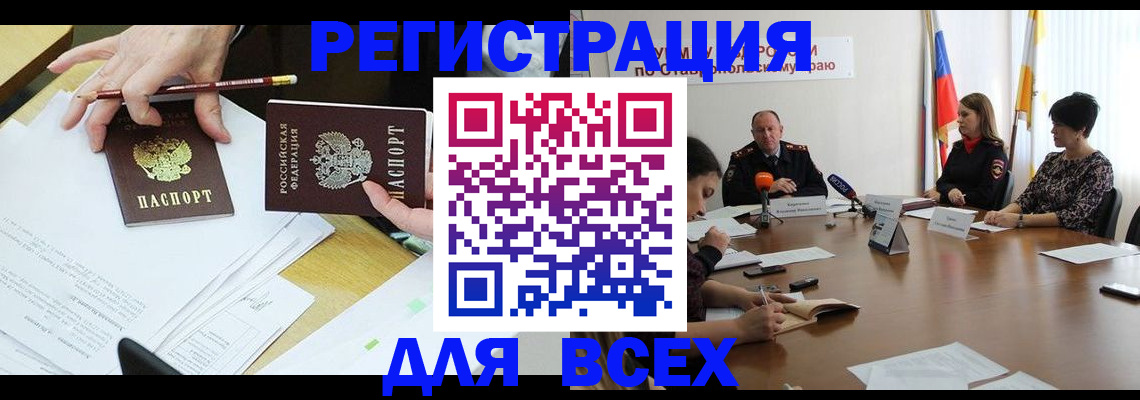 регистрация для дет. сада в Радужном