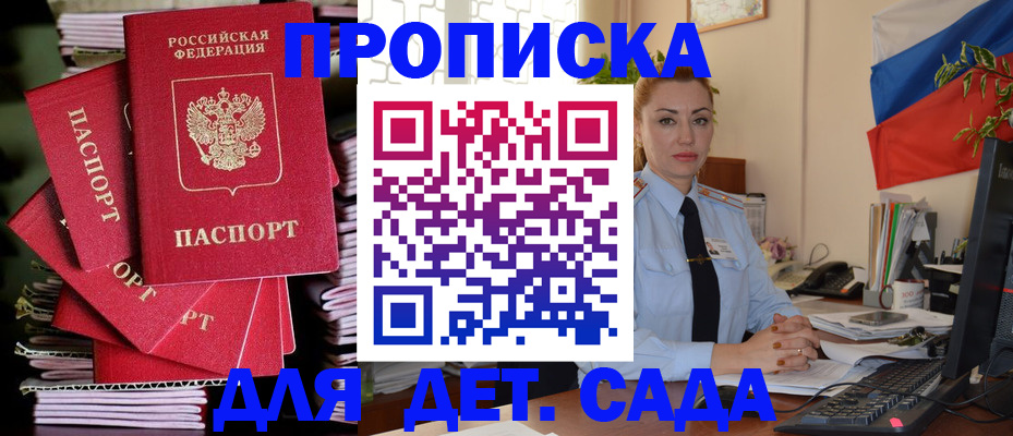 прописка в квартире в Радужном