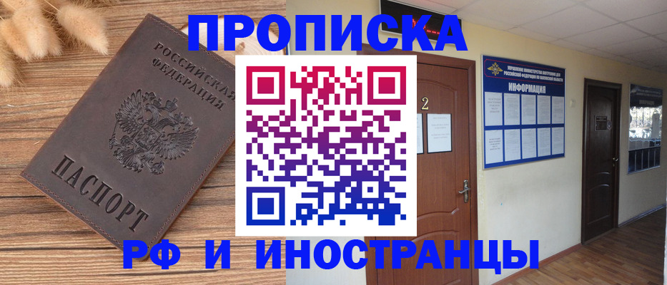 миграционный учет в Радужном