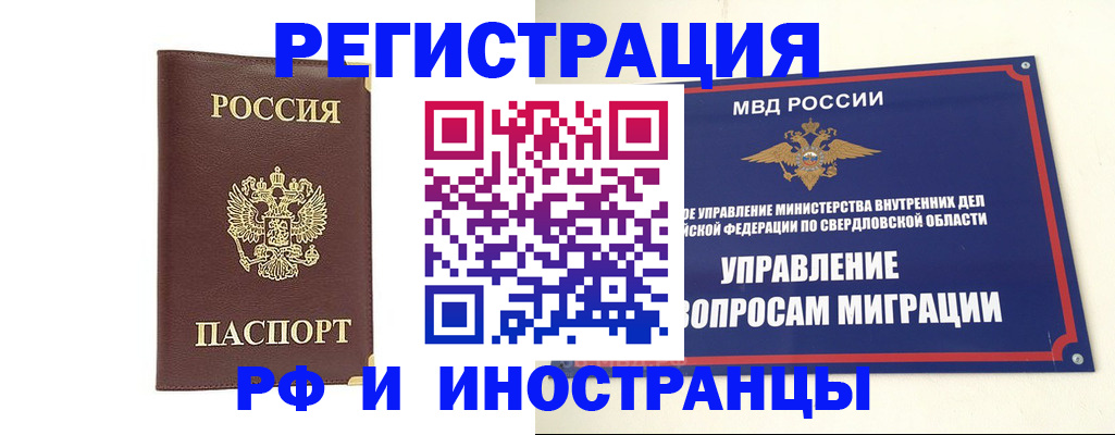 временная регистрация госуслуги в Радужном
