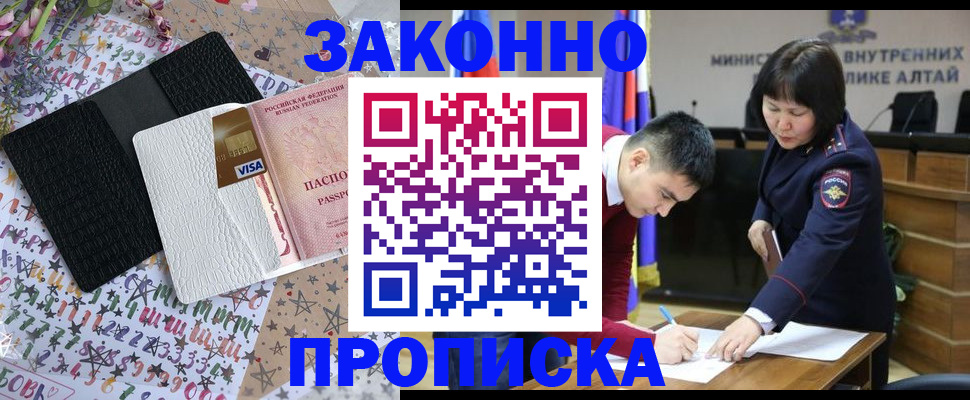 прописка для школы в Радужном