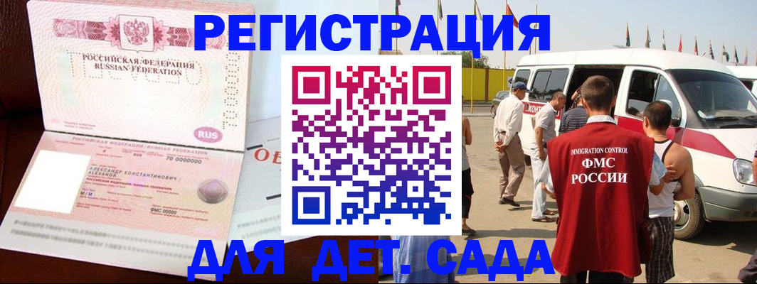 временная регистрация госуслуги в Радужном